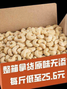 Fresh Raw Cashews 5 Pounds