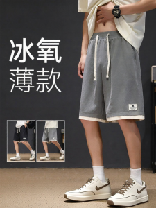 Warrior | Casual Loose Ice Silk Shorts
