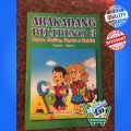 1 Set 3 books Abakadang Pilipino 1 2 3 by Jesusa Garcia for Grade School, Primary Learners, Elementary Students, Home Schooling. 