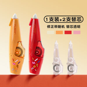 เทปปรับปรุงแบบเคลื่อนที่ได้ Deli Snake Year Limited Edition สำหรับนักเรียนชั้นประถมศึกษา น้ำหนักเบา ไม่มีรอยต่อ ดีไซน์สุดเก๋