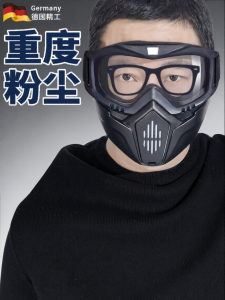 Dustproof Easy Breathing Full Face Mask