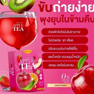 🍎ชาแอปเปิ้ล ตรา ชาริญา รสชาติอร่อย ช่วยคุมหิว ช่วยถ่ายคล่อง 1 กล่อง 20 ซองชา มีของแถมเจ้าเก่าจ้า