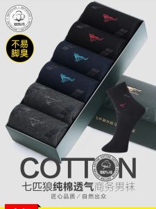 Pure Cotton Mens Socks Breathable Antibacterial Casual Mid-Calf Business Socks Black Four Seasons Cotton Long Socks