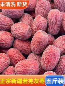 2025 New Date Fruits 5 Pounds Premium Grey Date Natural Dry Fruit Unwashed Xinjiang Red Date for Pregnant Women Snacks Nuts