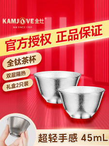 ชุดถ้วยชาไททาเนียม KAMJOVE T-32F ชุดถ้วยชาไทสองชั้นพรีเมี่ยมสำหรับต้มชา ชุดถ้วยชาไทแบบลำลอง