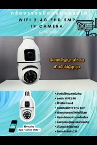 FNKvision กล้องหลอดไฟ 2เลนส์ Full HD 8MP กล่องมูม วิสัยทัศน์กลางคืน ติดตามอัตโนมัติหน้าจอ ได้ภาพสีกลางคืน