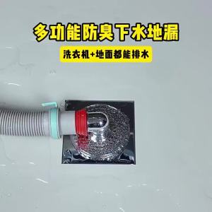 Multi Functional Floor Drain Downcomer Washing Machine Floor Drain Tee Connector Kitchen Sink Drainage Hose Adapter Disposer