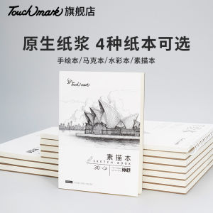 8K Thickened Sketchbook 16K Sketch Book 8 Open Paper Color Lead Painting Picture Album A4/B5 Marker Pen Use Book Painting Book Kids A5 Hand-Painted Watercolor Notebook Student for Art Students Only Drawing Book