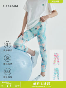 cicochild | Girls Summer UPF50+ Cooling Yoga Leggings