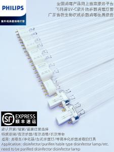 Philips UV Disinfection UVC Killing TUV PL-L18W36W55 Double H Flat Four Needle 2P4P Sanitizing Lamp Tube Home Decor Lighting Source