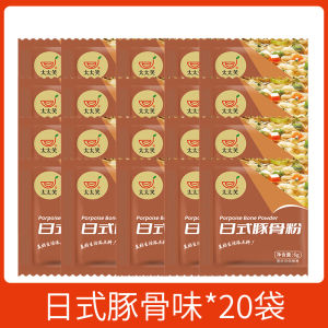 Red Braised Beef Flavor Instant Noodles Seasoning Pack Soup Base Stir Fry Noodles Small Pack Single Sell Pasta Seasoning