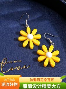 แก้วอินทรีย์ Daisy ดอกไม้ต่างหูผู้หญิงแฟชั่นสไตล์ญี่ปุ่นและเกาหลีใต้ฝังอัญมณีประดิษฐ์