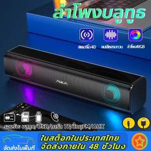 ลำโพงบลูทูธ เสียงรอบทิศทาง360° Bluetooth Speaker เพื่อเชื่อมต่อแบนซีเดอร์ LED ลำโพงซาวด์บาร์ ลองด่วนได้ง่าย ลำโพงบรูทูธ ลำโพงพกพา ลำโพงบรูทูธ ลำโพงกับกระจาย ลำโพงบรูทูธ