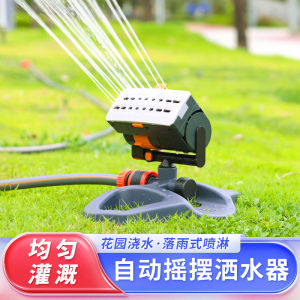 Lawn Greening Watering Handy Gadget Automatic Rotate Swing Sprinkler Watering Sprinkler Garden Spray System Irrigation