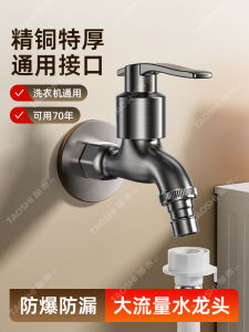Full Copper Wall-Mounted Faucet for Balcony Washing Machine Mop Sink Special Water Supply 4-Way Split Extended Model