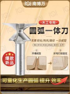 Double Blade R18 Arc Bending Integrated Knife 6.35 Fill-Free 3-Blade Woodworking Special R30 Door Wall Cabinet Molding Knife R50