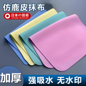 Khăn Lau Da Lộn Thấm Nước Chuyên Dụng Lau Xe Không Để Lại Vết Nước Lau Kính Không Để Lại Vết Khăn Lau Đa Năng Gia Dụng