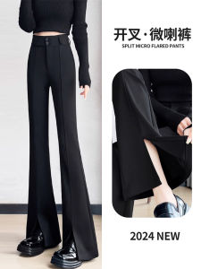 Split Micro-Pull Suit Pants for Women Spring & Fall 2024 New Arrival High Waist Drape Black Slim Lengthened Tall Flared