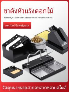 โลหะเต็มรูปแบบขาตั้งเหล็กบัดกรี Electrode ผู้ถือฟองน้ํา Multi-function เชื่อมสถานีแพลตฟอร์มลวดดีบุกสําหรับเครื่องมือ