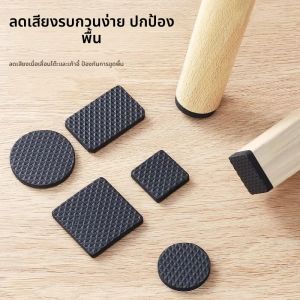 Self Adhesive เฟอร์นิเจอร์ขา Protector Pad เก้าอี้ขา Pad Anti-Skid ป้องกันรอยขีดข่วนเฟอร์นิเจอร์ฟุต Protector Pads DIY