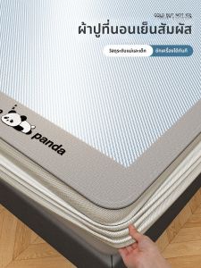 KAMONI | Ga Giường Cảm Giác Mát Lạnh 1.5m