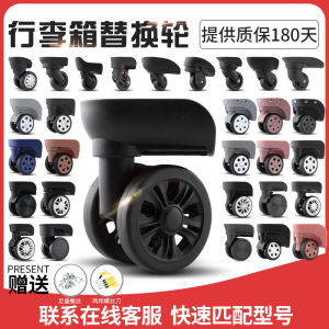 Luggage Wheel Accessories: Silent Trolley Case Wheels & Repair Tips