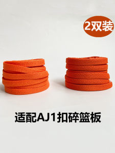 เชือกผูกรองเท้าแบบนิ่มสีเหลือง ผ้าไนลอนคุณภาพดี ทอสองด้าน เข็มขัดแบบปรับได้สำหรับรองเท้า 1Mid สีดำส้ม