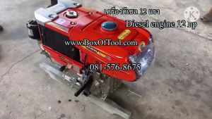 เครื่องยนต์ดีเซล 12 แรง KAWAMA 120 NEW PLUS เครื่องรถไถนา ทรง RT **ทักแชทสำหรับก่อนกดสั่ง** เครื่อง 4 จังหวะ แบบนอน ระบายความร้อนด้วยน้ำ