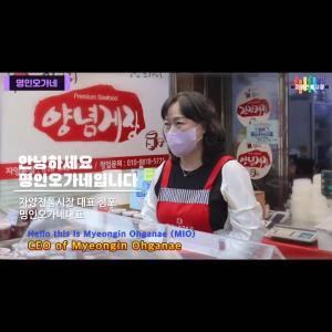 [Ohganae] Soy Sauce Marinated Conch 200g 명인 오가네 소라장 200g