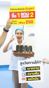 (รับตรงจากบริษัท ) ชากาแฟดำ เพื่อสุขภาพ ตรา พิมพ์ณดา ไม่มีน้ำตาล (แท้100%)