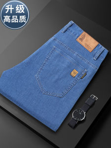 Quần Jeans Nam Ôm Vừa Vặn Mỏng Mùa Hè Quần Dài Thường Ngày Co Giãn Màu Xanh Nhạt Ống Thẳng Cạp Cao Công Sở Quần Dài