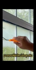 Premium สีทากระจก สีทากระจกห้องน้ำ สีเคลือบกระจกฝ้า ฟิล์มฝ้าติดกระจกกันแอบมอง แห้งเร็วไร้กลิ่น กันน้ำกันแดด