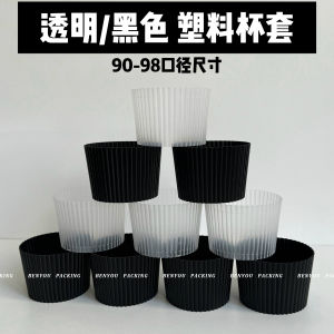 9098 Caliber Plastic Transparent Black Coffee Milk Tea Ice Cup Disposable Cup Cover Customized Oven Mitts Antifreeze Insulation