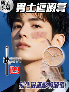 Natural Three-Color Mens Concealer Waterproof Sweatproof Invisible Dark Circles Acne Marks Mens Bare Makeup Shading Cream