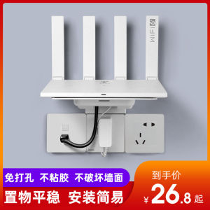 Wireless Router Stand Placement Holder No Drilling Wall Mounted Storage Box Plug in Socket Organizer for Living Room
