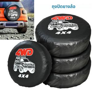 รถฝาครอบยางอะไหล่ 4x4 ล้อกันน้ํา PVC หนังยางเก็บกระเป๋าป้องกันฝุ่นล้อ Fit สําหรับ RV SUV รถบรรทุก