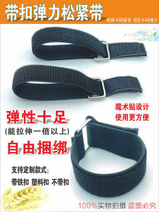 Elastic Elastic Band Fixed Strap Self-Adhesive Waist Wrist Plastic Iron Button Reverse Buckle Adjustable Rubber Band Velcro Cable Tie