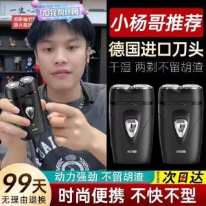 Portable Electric Shaver Double Blade Head Mens Beard Razor Rechargeable Beard Trimmer Student Friendly Shaving Razor