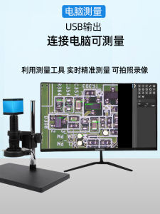 SHOCREX Professional Optical CCD Microscope High Definition Electronic Magnifying Glass for Watch Repair Mobile Phone Maintenance Welding Inspection