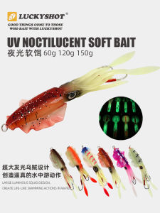 UV Luminous Octopus Soft Bait Regulus Lead Deep Sea Boat Fishing Lure 60G 120G 150G Squid Squid with Hook Lure