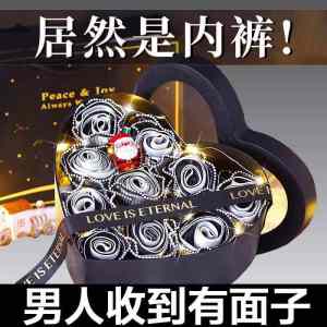 Creative Gift Box Romantic Expression Birthday Present High-End Dad Practical Underwear Bouquet for Boyfriend Men