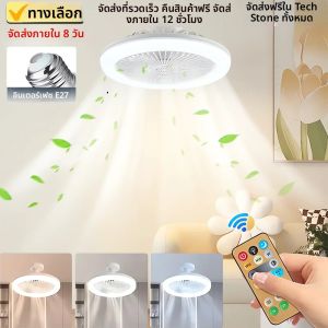 พัดลมเพดานอัจฉริยะ3-in-1พร้อมรีโมทคอนโทรลฐาน E27ตัวแปลงโคมไฟสไตล์วินเทจ85-265V ฐานแสงสำหรับห้องนอนและห้องนั่งเล่น