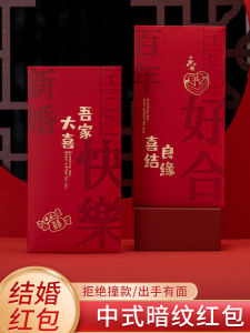 Wedding Red Envelope Hard Cover Creative Gift Bag Festive Chinese Wedding Celebration Supplies Bridesmaid Wedding Gifts