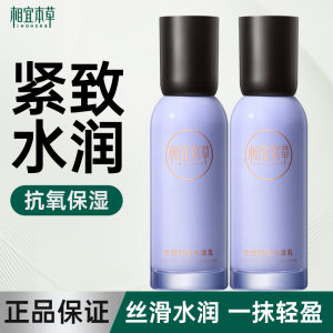 Double Effect  Moisturizing Milk Red Water Moisturizing Cream Tightening Hydrating Deep Nourishing Skin Care