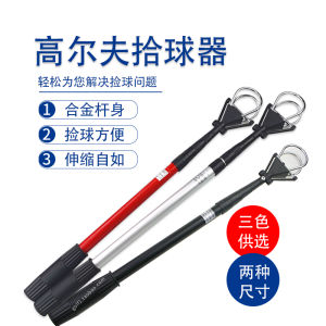 Extendable Aluminum Golf Ball Retriever 5 Sections