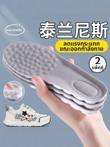 FUYOU | Childrens Shock Absorbing Insoles 25 Size