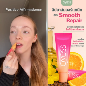 OYESS ออร์แกนิค ลิปแคร์ LIP TREATMENT SMOOTH REPAIR 10 ML สำหรับริมฝีปากที่แห้งมาก