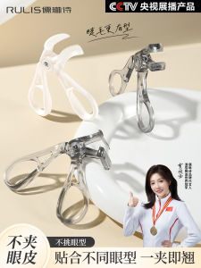 Rulin Po Toothed Eyelash Curler Wide Angle Female Version No Frame Long Lasting Volumizing Manual Eyelid Beautifying Tool
