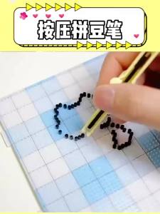 YUGUANG | Press Type Pegboard Pen 2.6mm