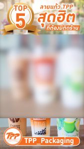 TPP (ยกลัง) แก้วพลาสติก 22oz เรียบ มินิมอล 1000 ใบ PP ปาก 95